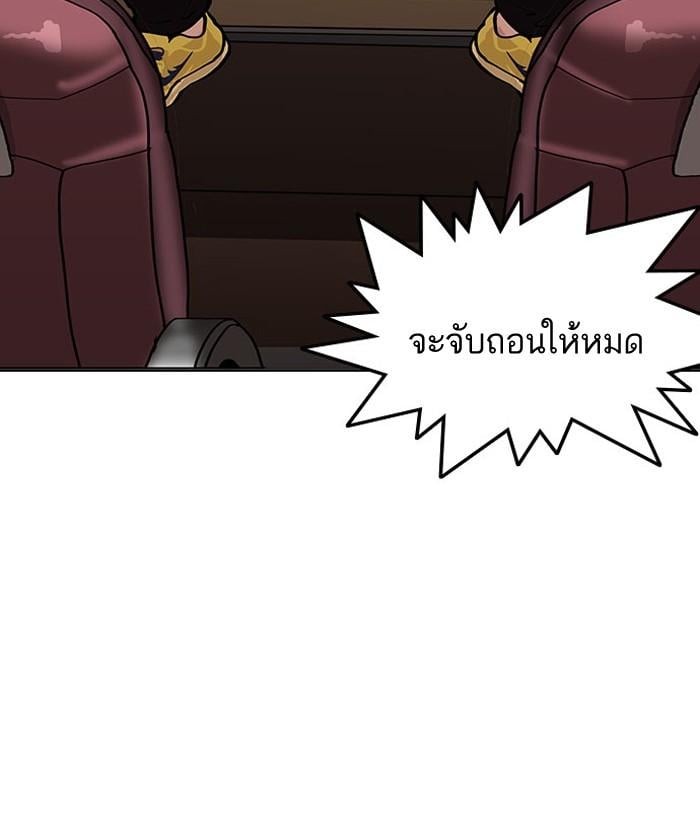Lookism ตอนที่ 148 หน้า 102