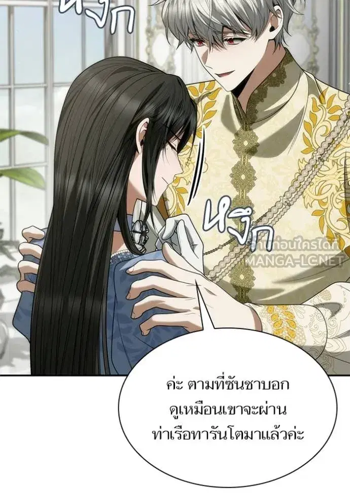 I Am the Queen in This Life ตอนที่ 187 หน้า 22
