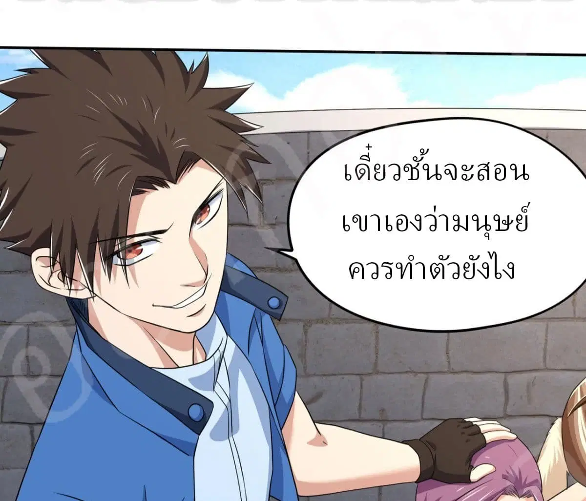 Player Reborn ตอนที่ 164 หน้า 23