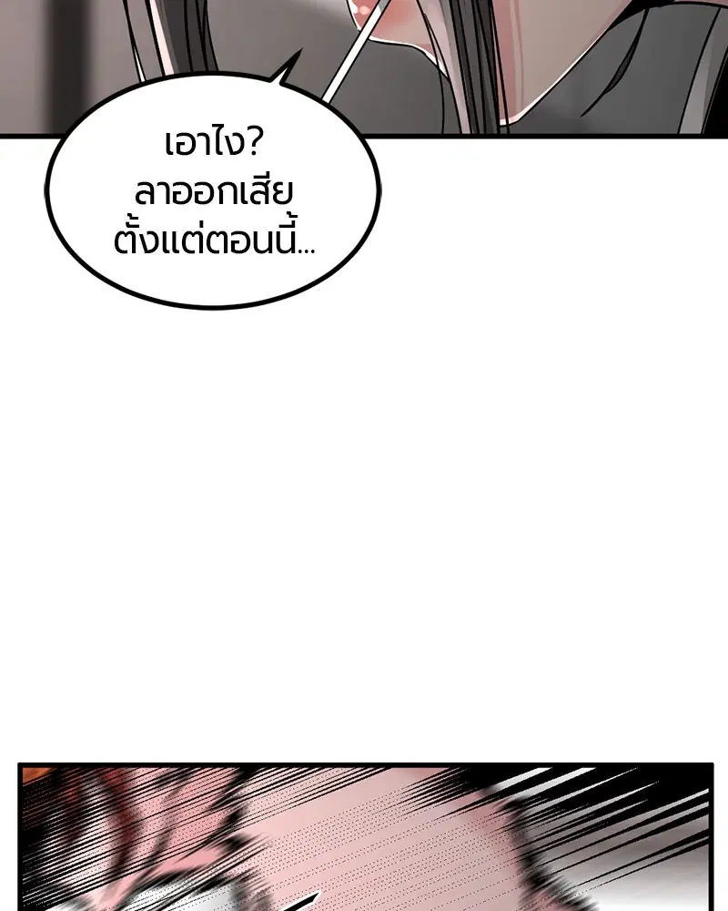 HERO KILLER ตอนที่ 14 หน้า 96