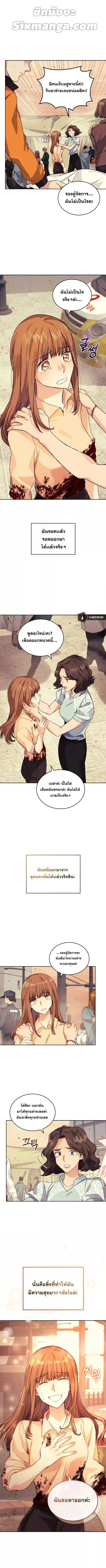 I Stole the Number One Ranker’s Soul ฉันขโมยวิญญาณของแรงเกอร์อันดับ 1 ตอนที่ 9 หน้า 9