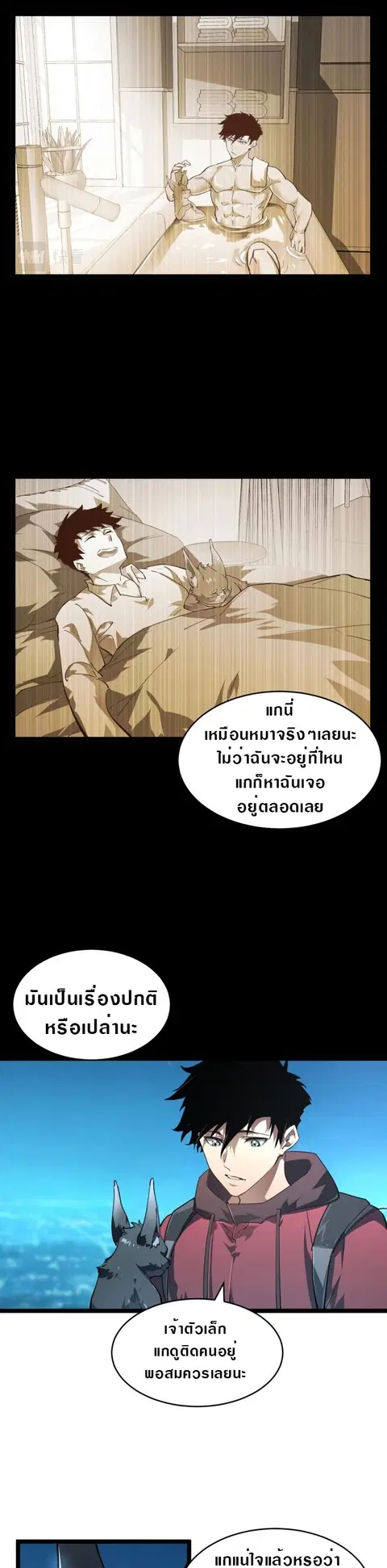 Rise From The Rubble ตอนที่ 85 หน้า 13