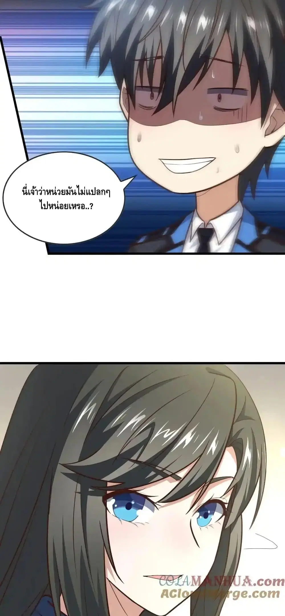High Energy Strikes ตอนที่ 325 หน้า 37