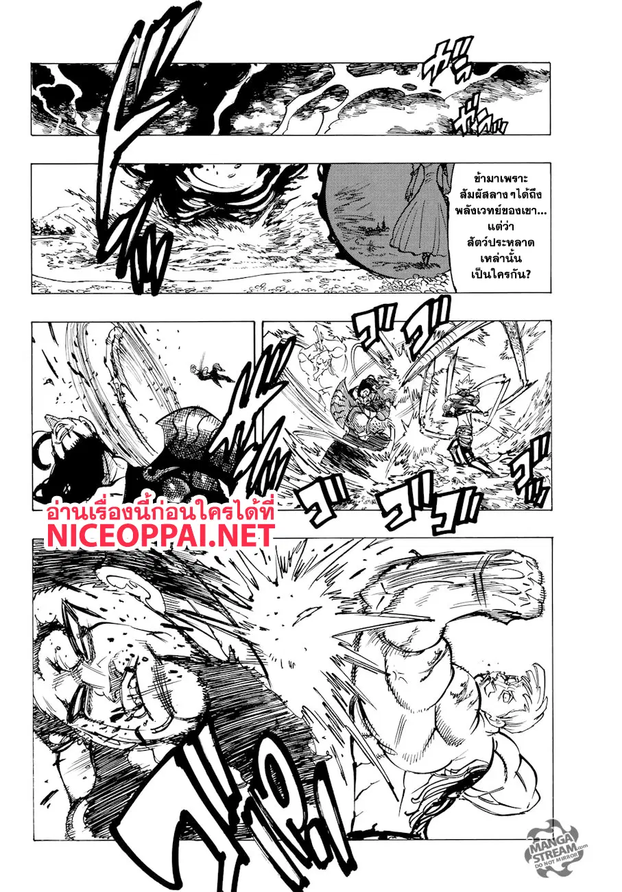Nanatsu no Taizai ตอนที่ 322 หน้า 19