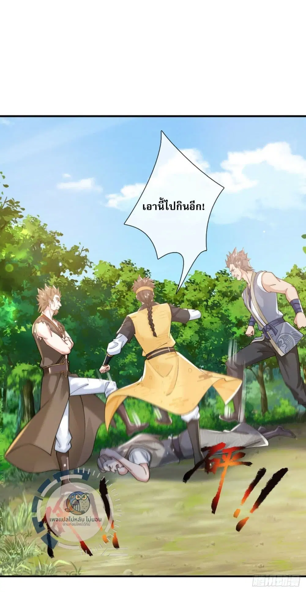 Royal God of War, Rising Dragon ตอนที่ 214 หน้า 21