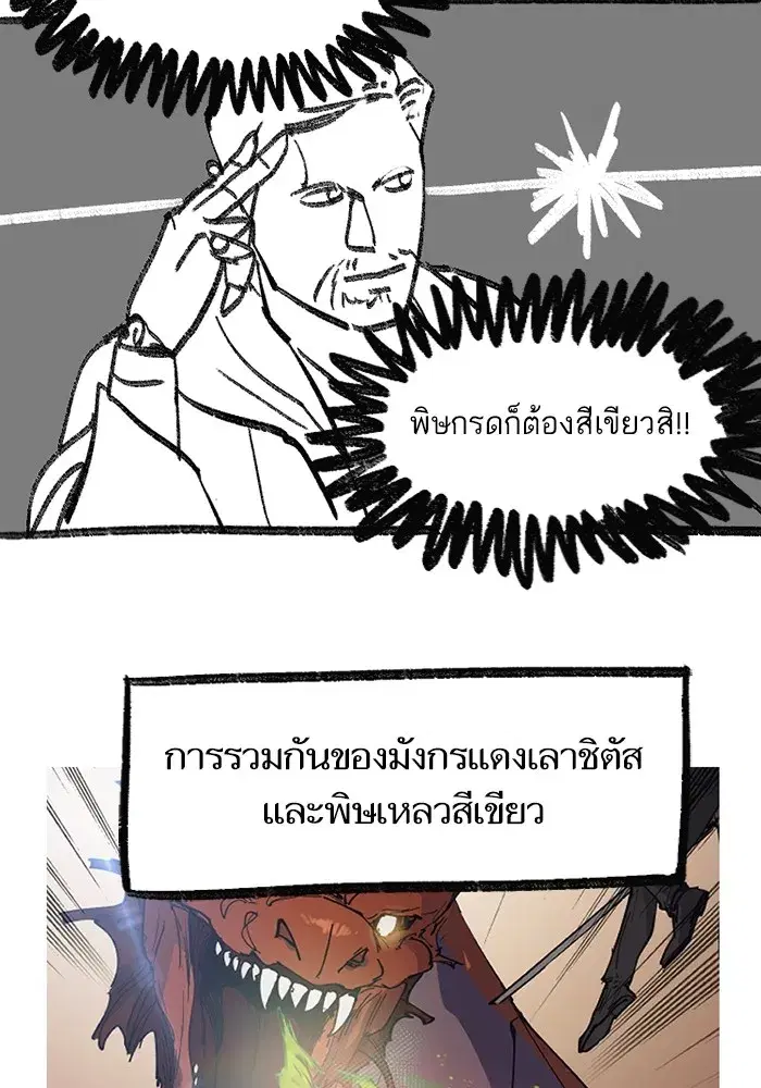 The S-Classes That I Raised (My S-Class Hunters) ตอนที่ 153.7 หน้า 50