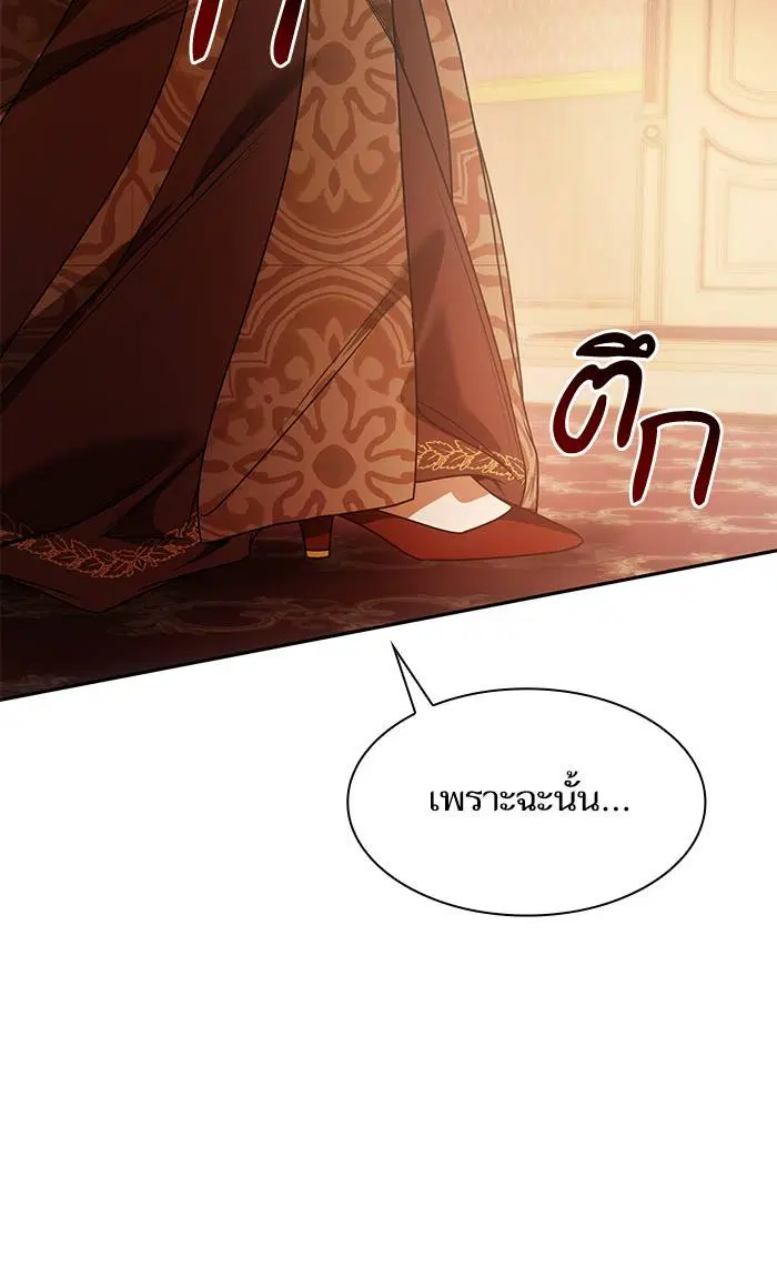 Sister I Am the Queen in This Life ตอนที่ 13 หน้า 82