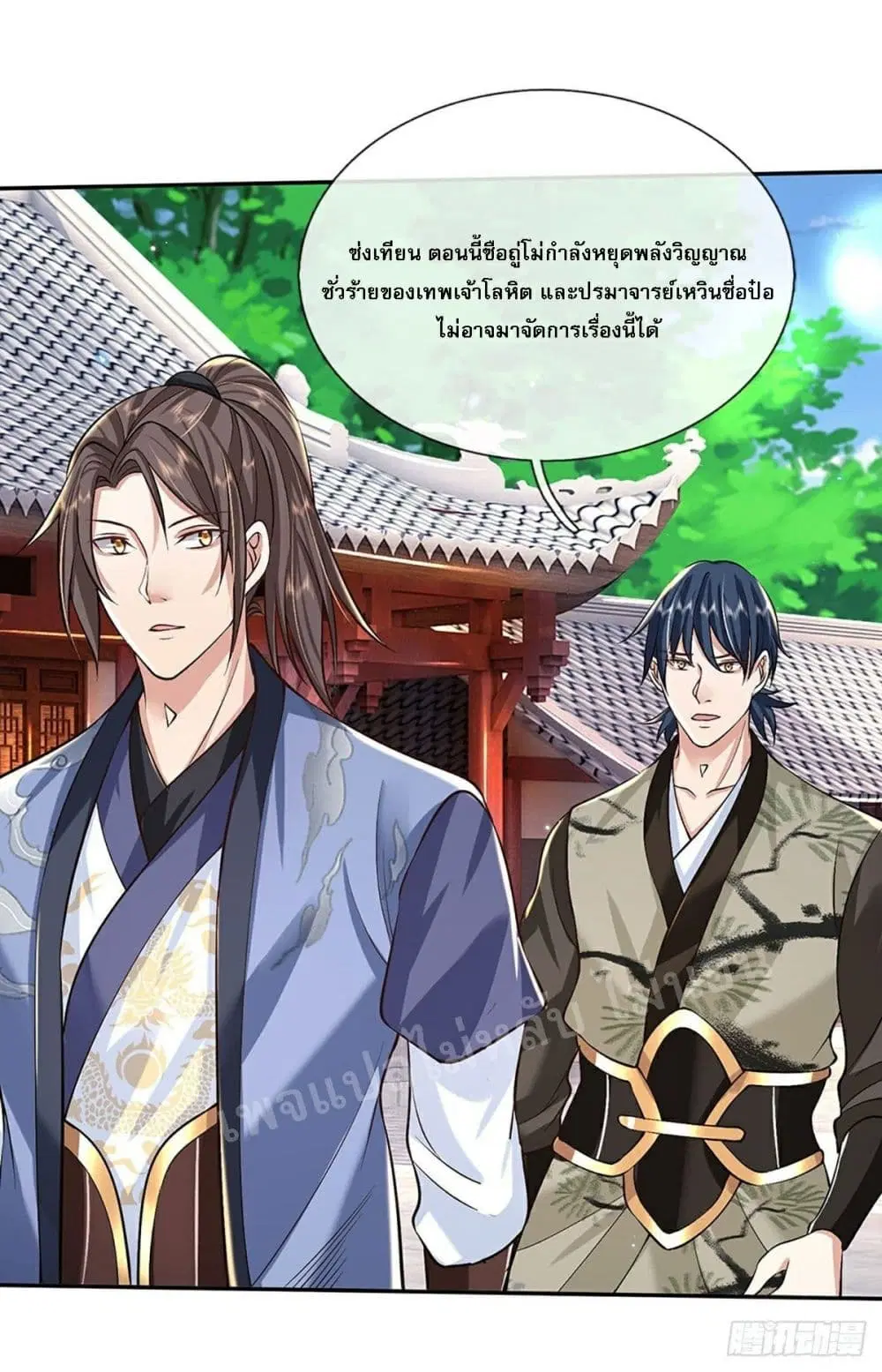 Royal God of War, Rising Dragon ตอนที่ 82 หน้า 12