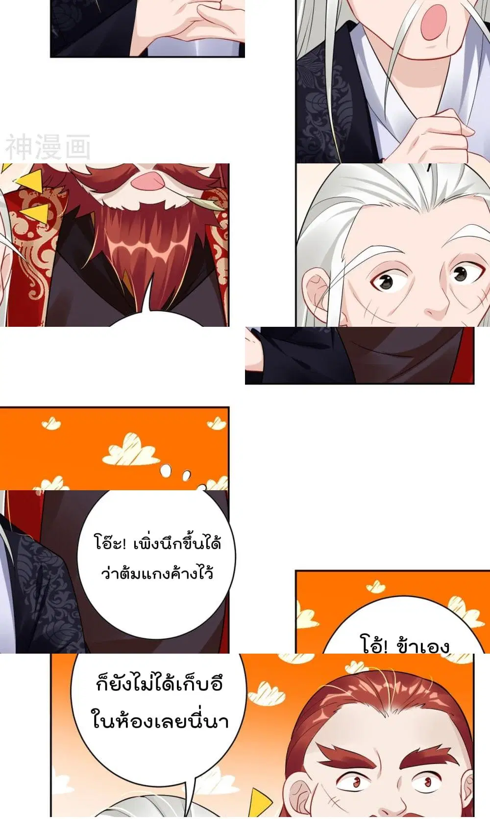 Rebirth God of War ตอนที่ 68 หน้า 7