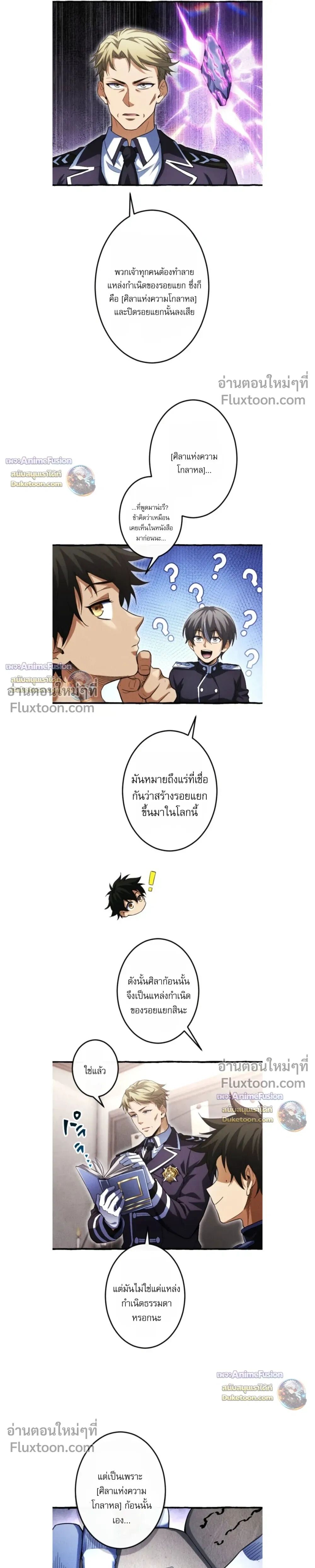 Reincarnates as His Descendant 1000 Years Later ตอนที่ 40 หน้า 11