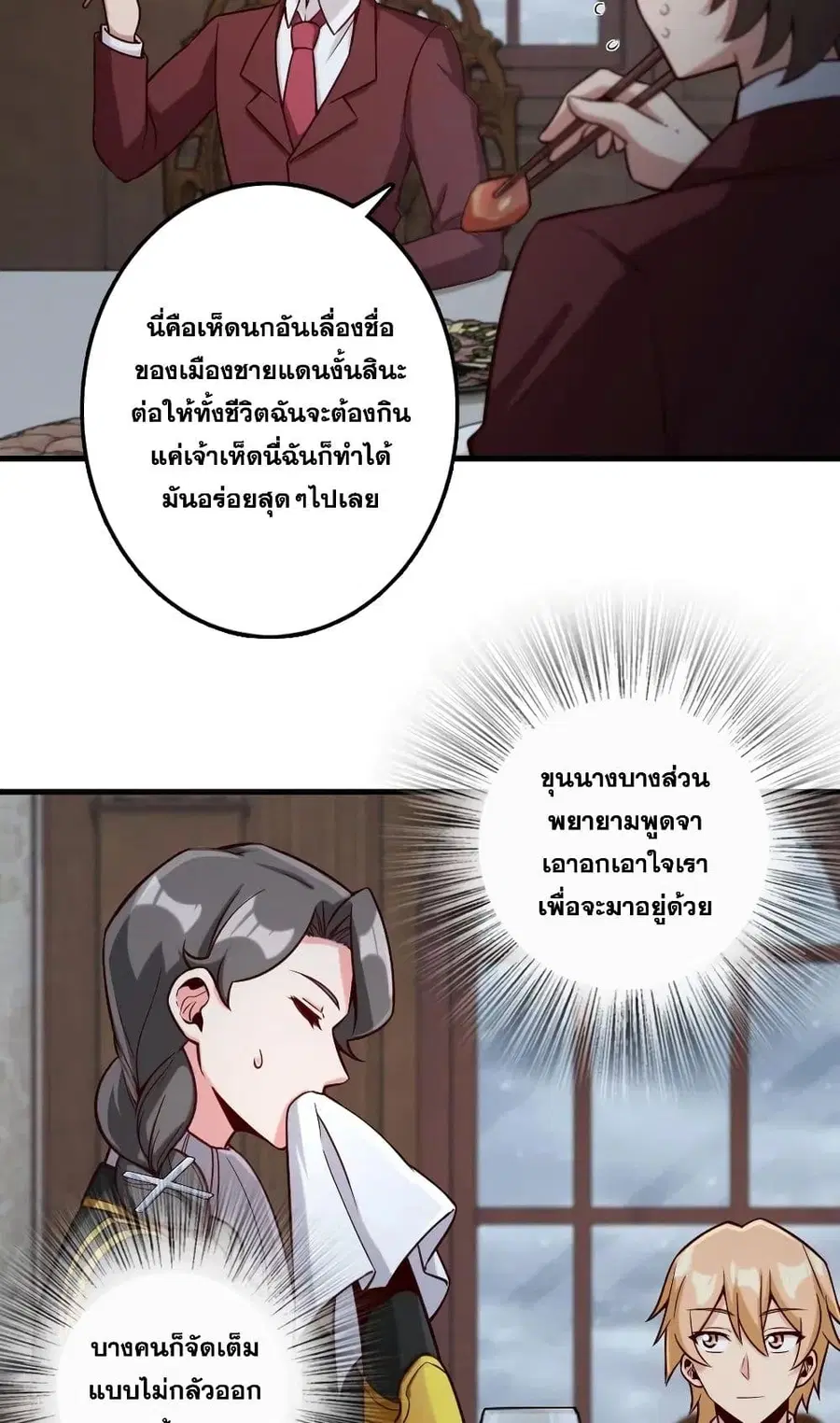 Release That Witch ตอนที่ 273 หน้า 15