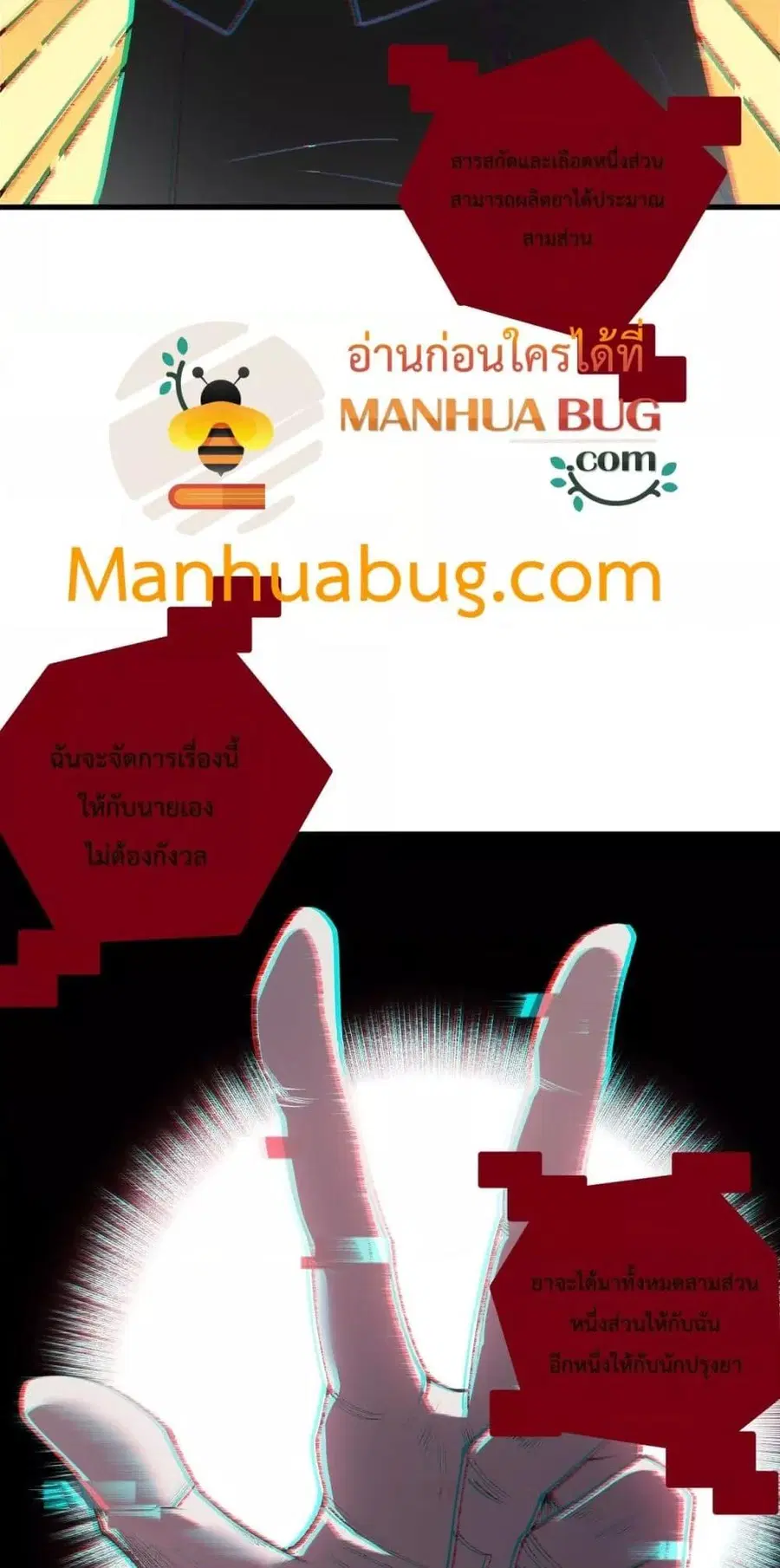 Necromancer King of The Scourge ตอนที่ 187 หน้า 16