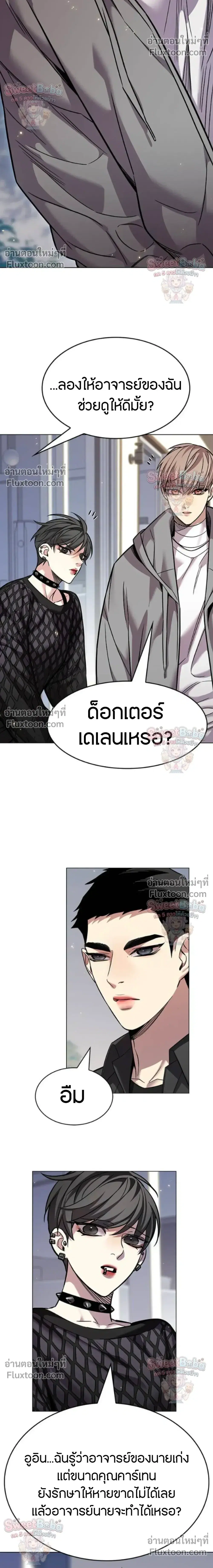 Eleceed ตอนที่ 407 หน้า 19