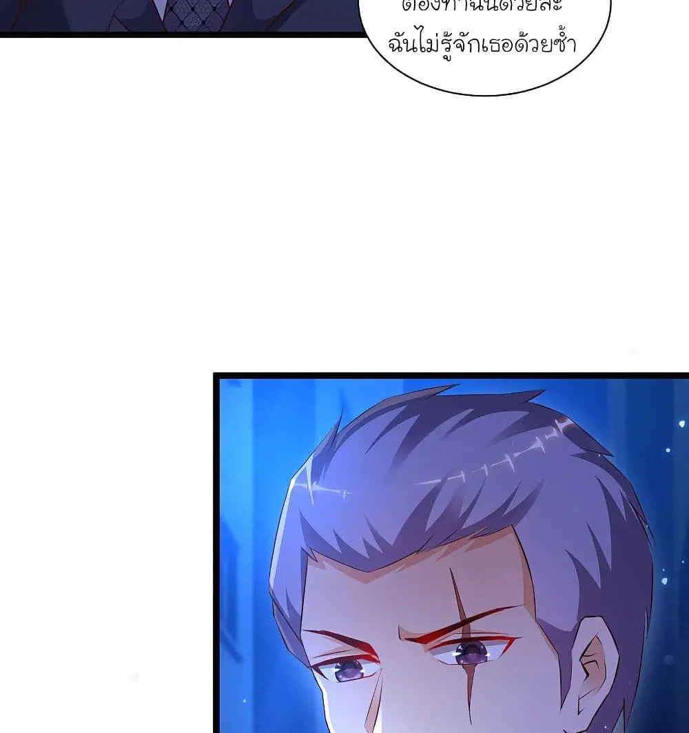The Strongest Peach Blossom ตอนที่ 136 หน้า 56