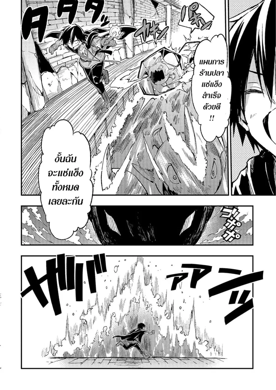 Hitoribocchi no Isekai Kouryaku ตอนที่ 49 หน้า 13