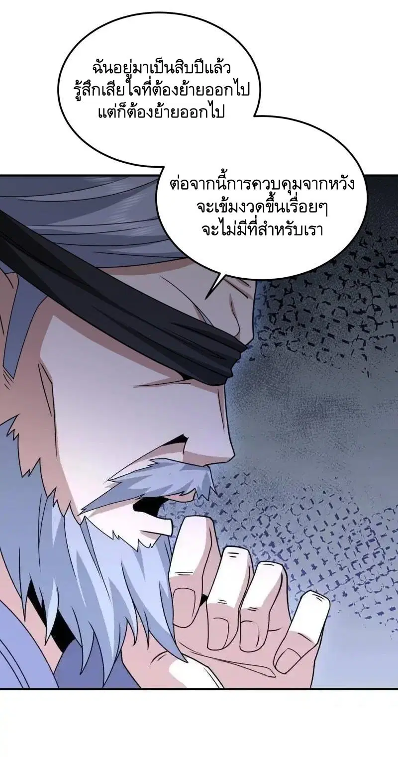 The First Order ตอนที่ 404 หน้า 7