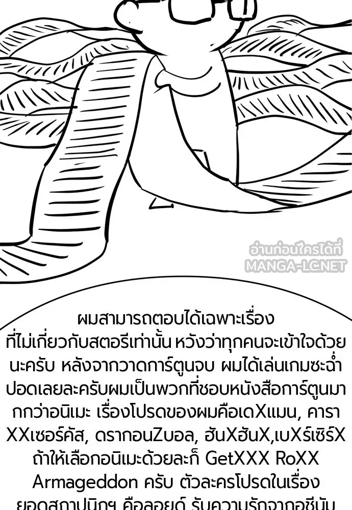The World’s Best Engineer ยอดสถาปนิกผู้พิทักษ์อาณาจักร ตอนที่ 223 หน้า 171