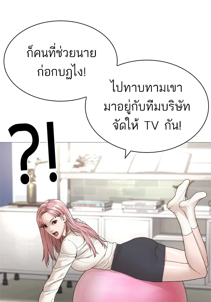 How to Fight ตอนที่ 160 หน้า 100