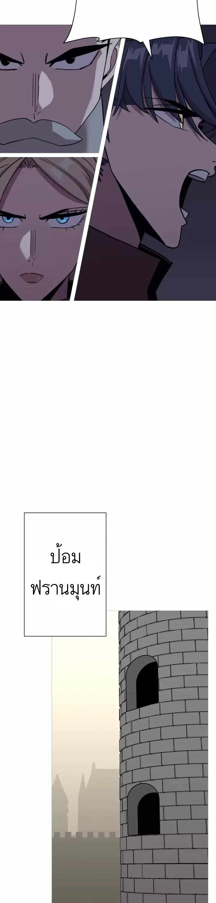 The Story of a Low-Rank จากเบี้ยสู่ราชัน ตอนที่ 83 หน้า 18