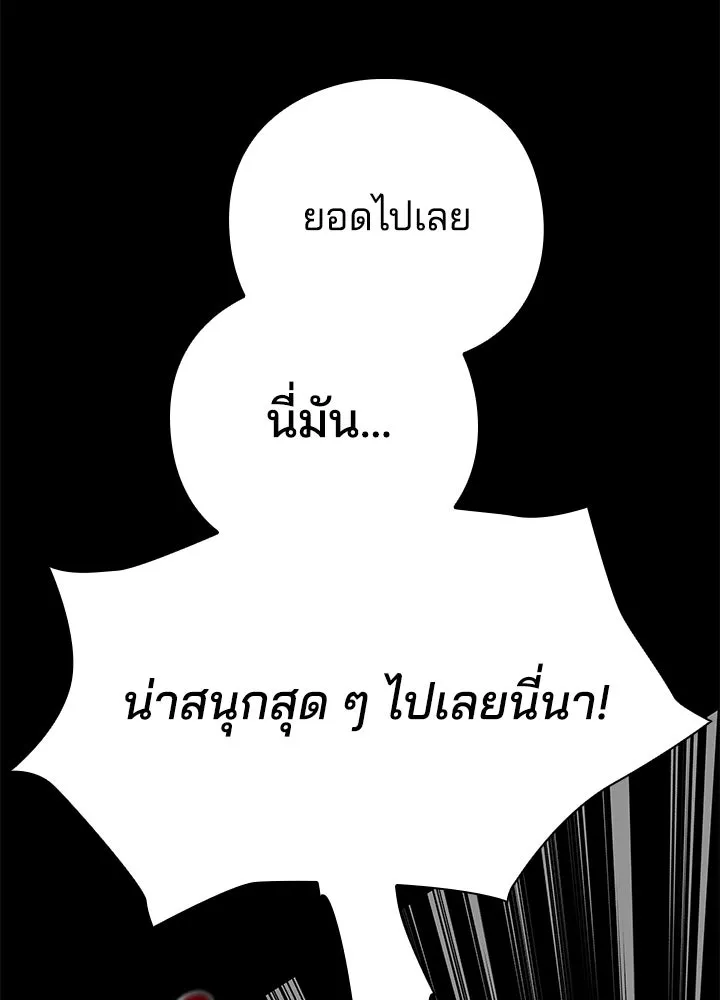 Night of the Ogre ตอนที่ 126 หน้า 130