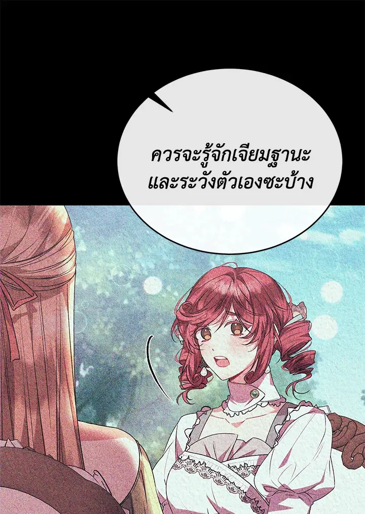 The Real Daughter Is Back ตอนที่ 60 หน้า 82