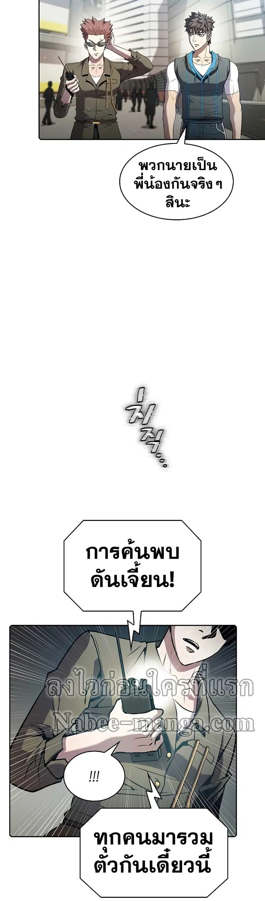 The Constellation That Returned From Hell ตอนที่ 62 หน้า 17