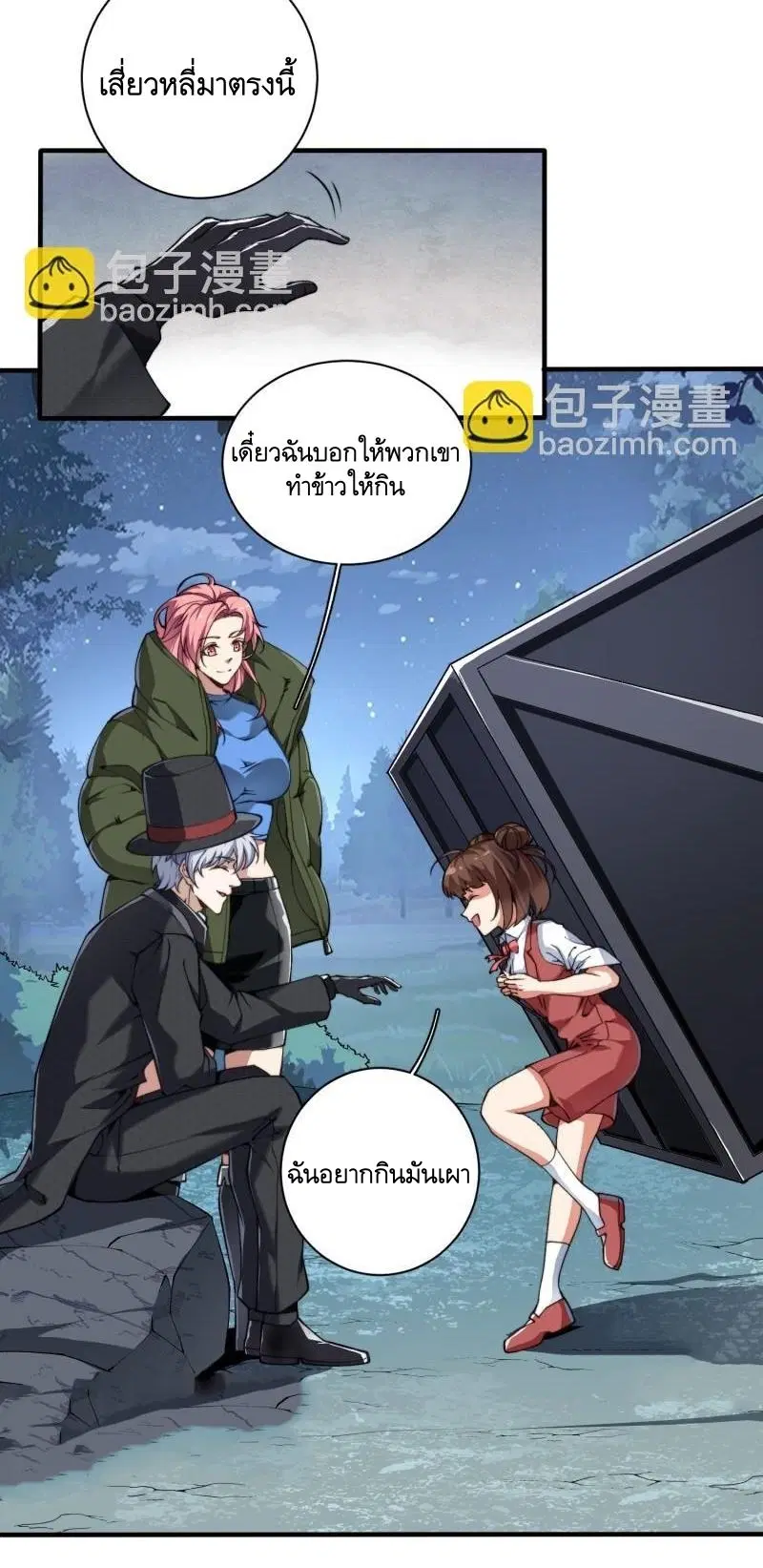 The First Order ตอนที่ 373 หน้า 28