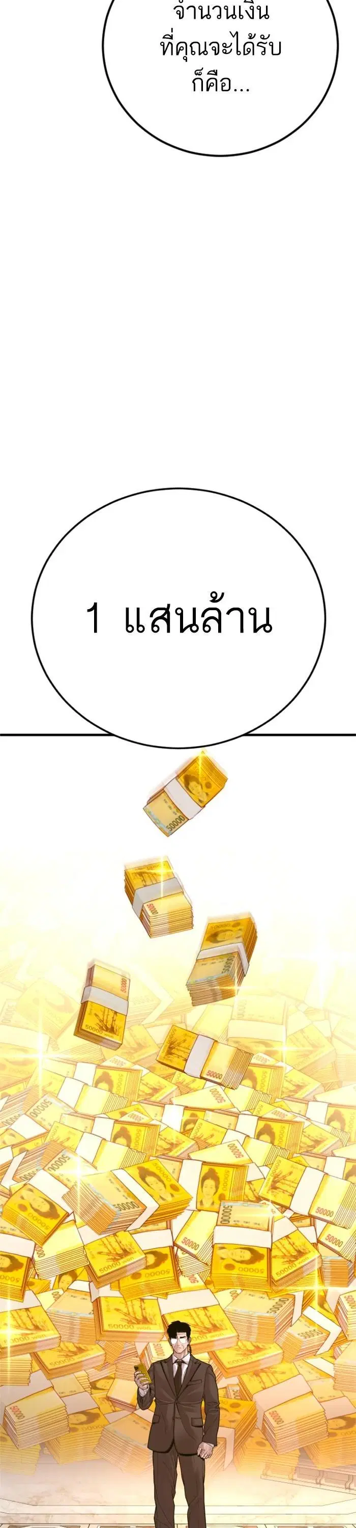 Manager Kim ตอนที่ 122 หน้า 52