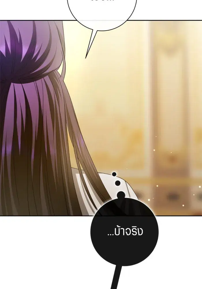 Your Throne ตอนที่ 159 หน้า 139