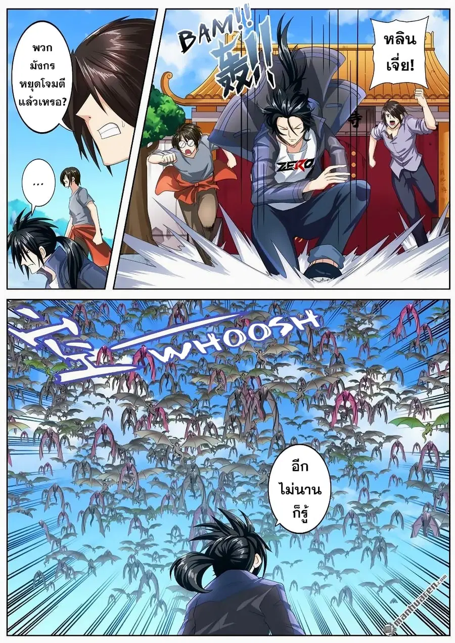 Hero? I Quit A Long Time Ago ตอนที่ 136 หน้า 7