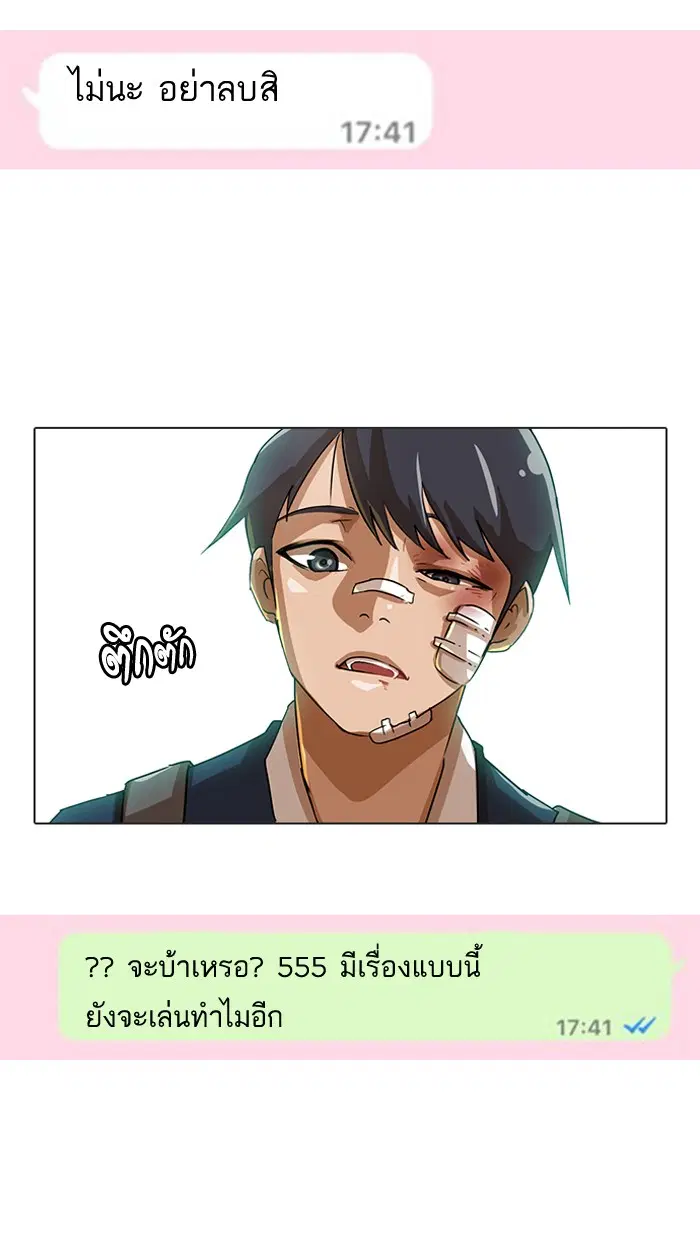 Random Chat ตอนที่ 13 หน้า 82