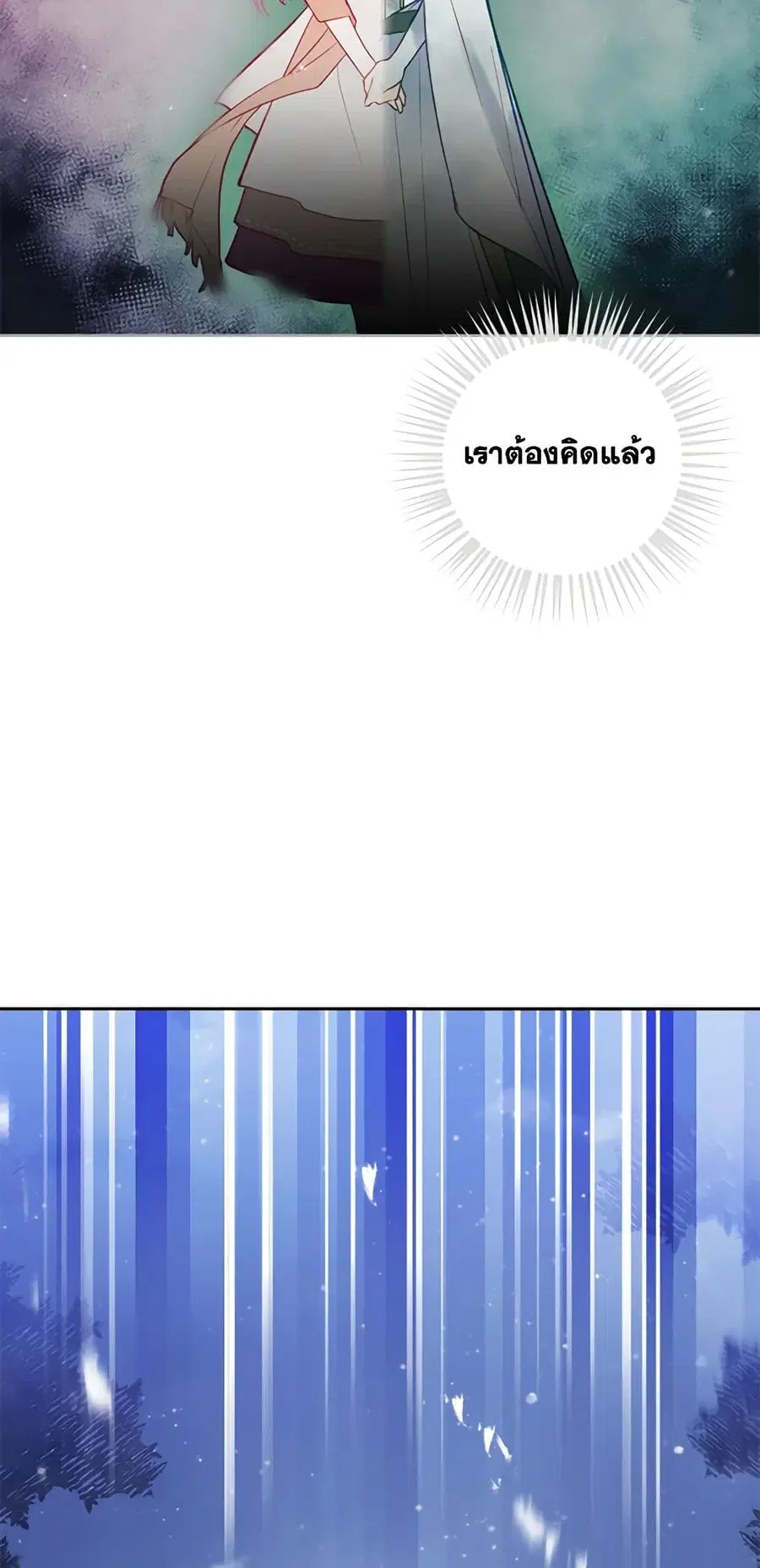 Death Is The Only Ending For The Villainess ตอนที่ 145 หน้า 10