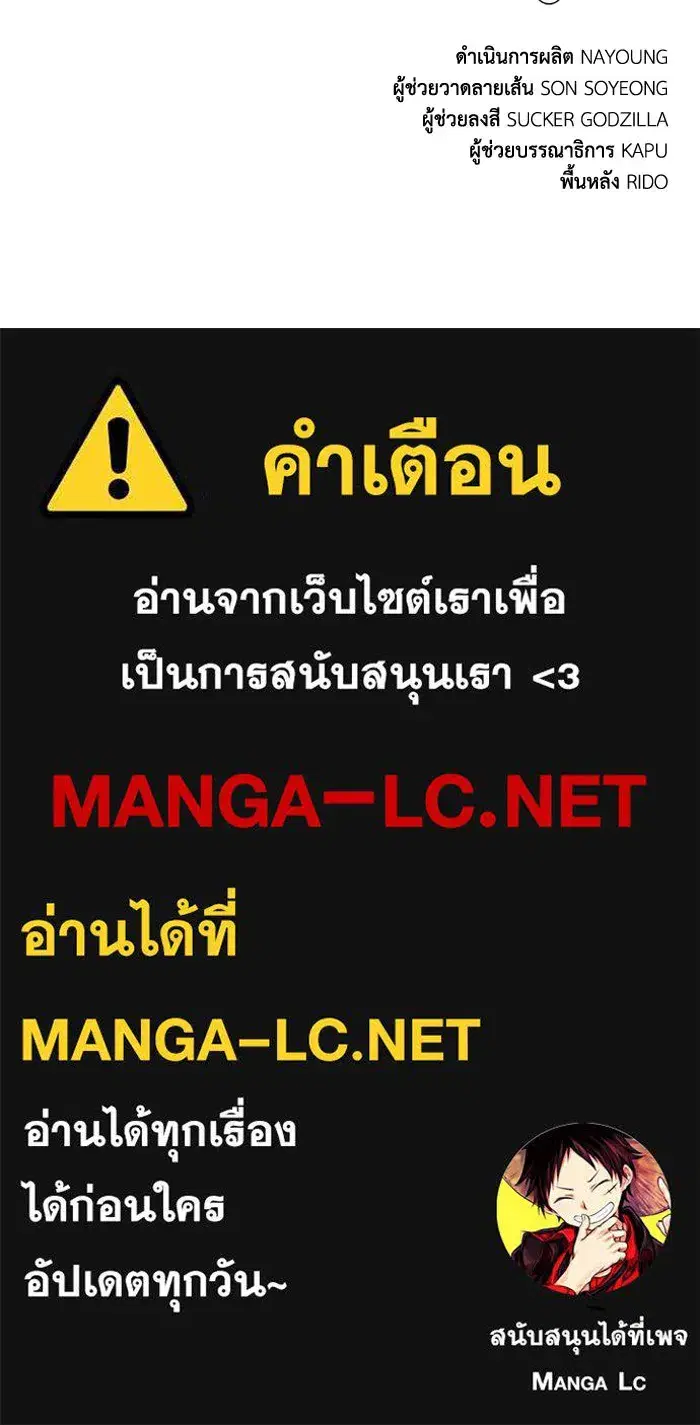 The Lazy Lord Masters the Sword ตอนที่ 125 หน้า 202