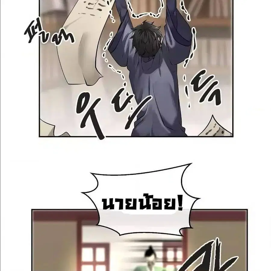 Volcanic Age ตอนที่ 56 หน้า 57
