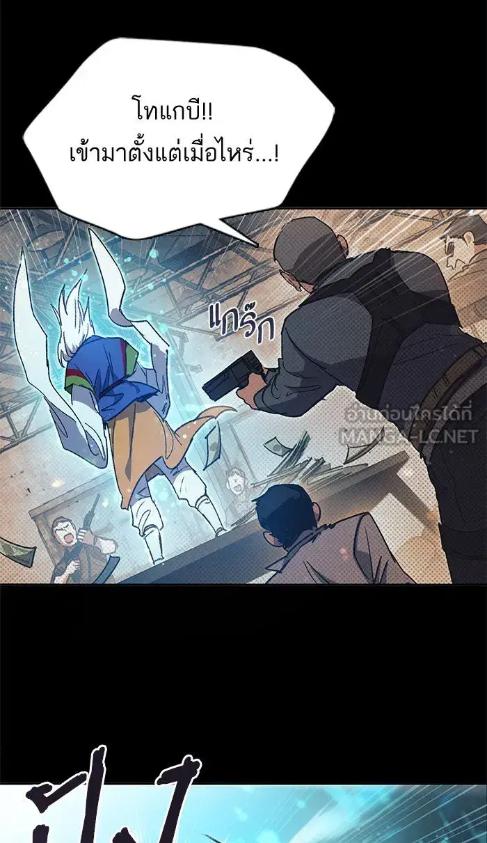 The S-Classes That I Raised (My S-Class Hunters) ตอนที่ 29 หน้า 36