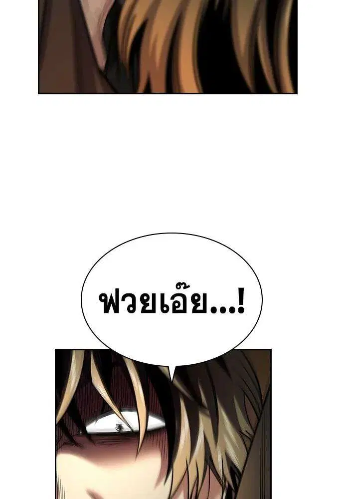 True Education ตอนที่ 253 หน้า 14