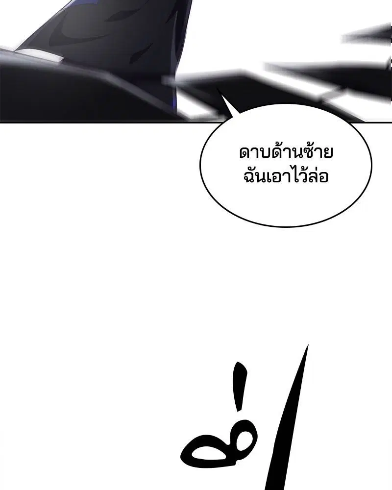 The Boy of Death ตอนที่ 89 หน้า 81