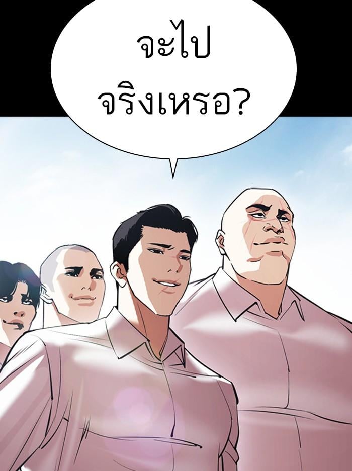 Lookism ตอนที่ 412 หน้า 85