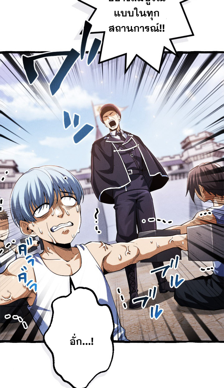 Reincarnates as His Descendant 1000 Years Later ตอนที่ 6 หน้า 13