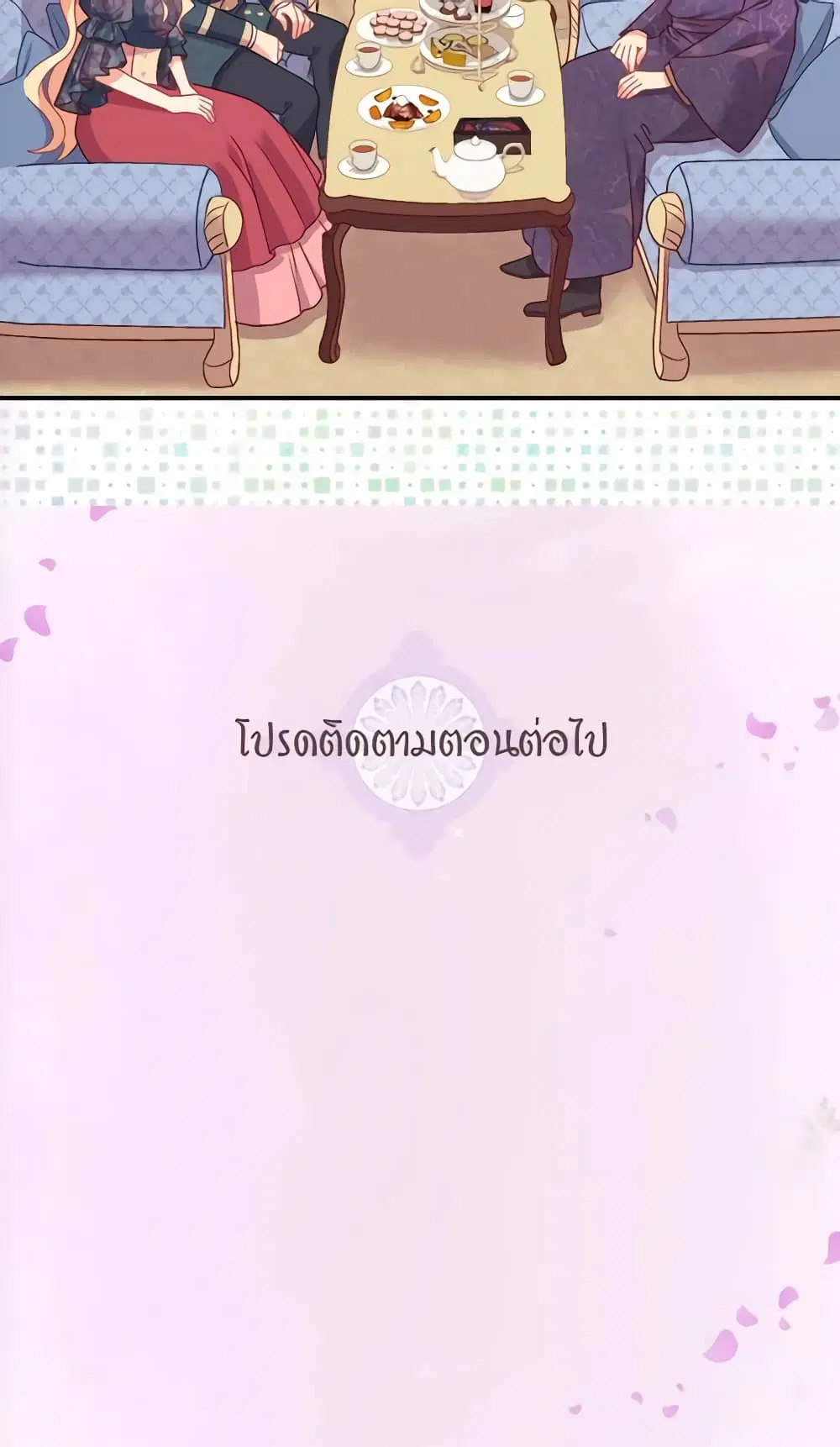 What It Takes to be a Villainess ตอนที่ 126 หน้า 36