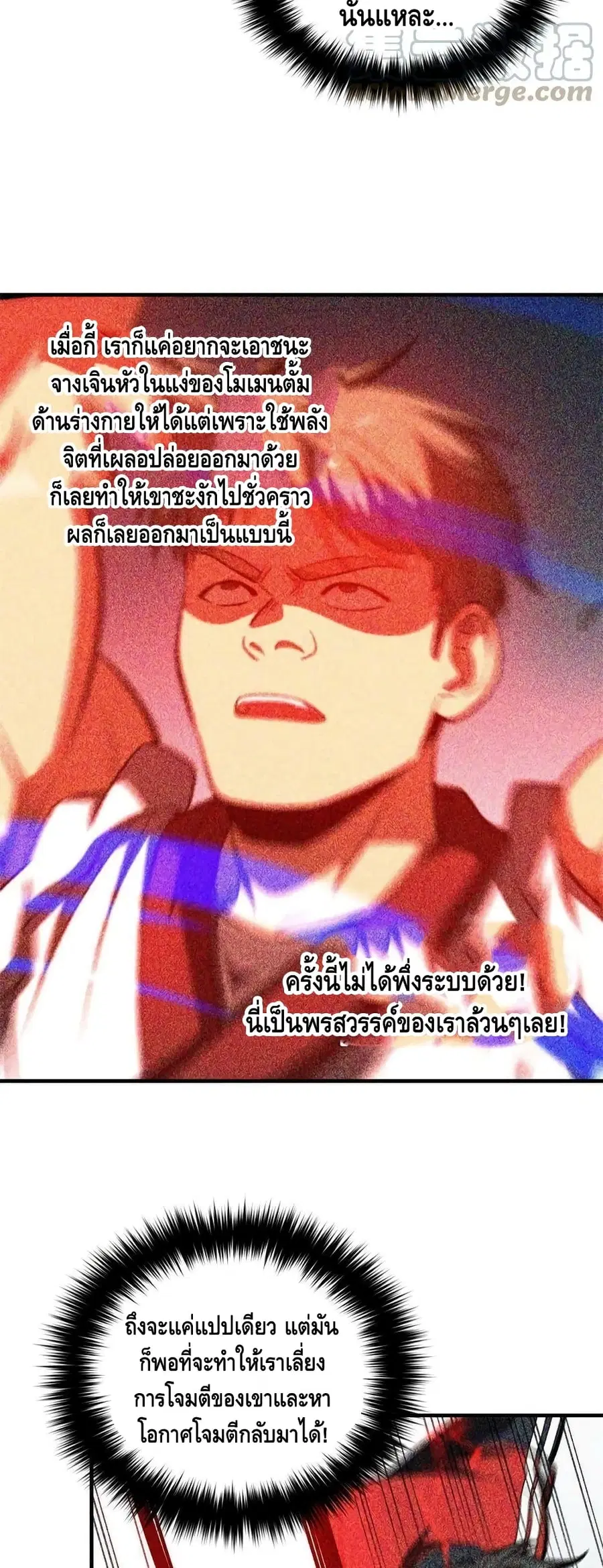 Global Martial Arts ตอนที่ 159 หน้า 4