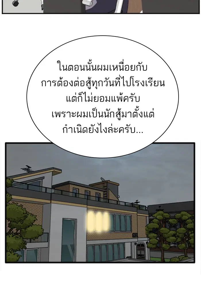 Bad Guy ตอนที่ 42 หน้า 88