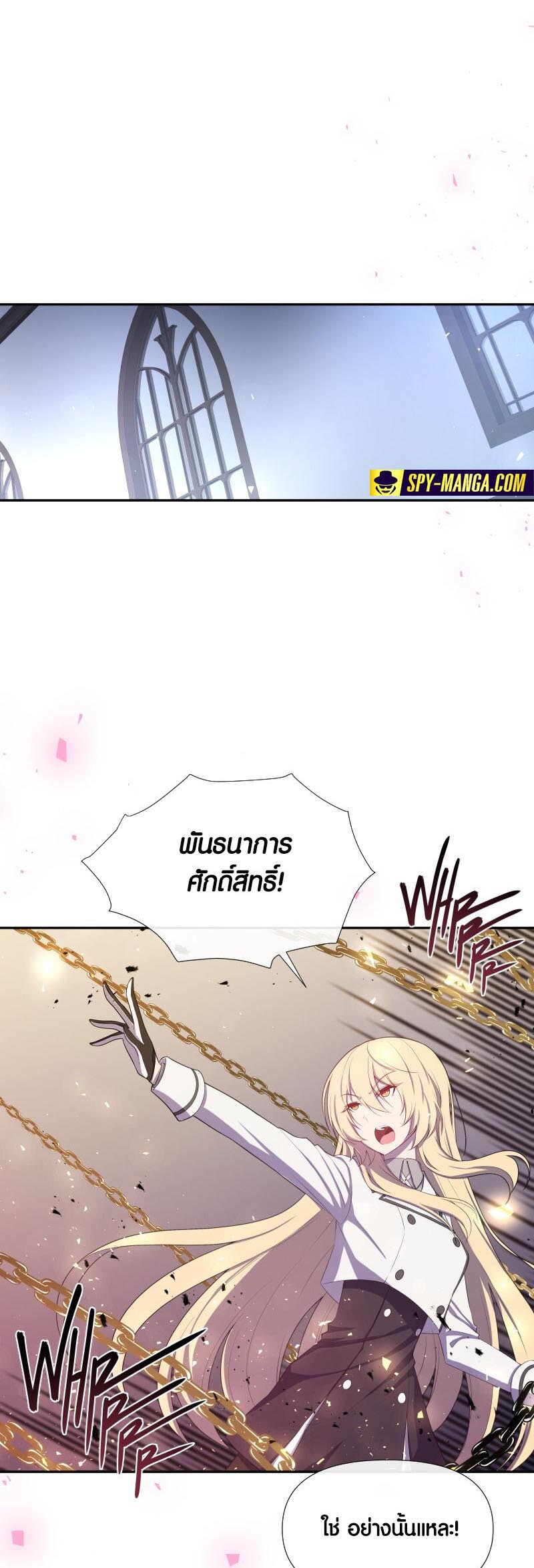 Retired Demon King จอมมารผู้ปลดเกษียณ ตอนที่ 15 หน้า 17