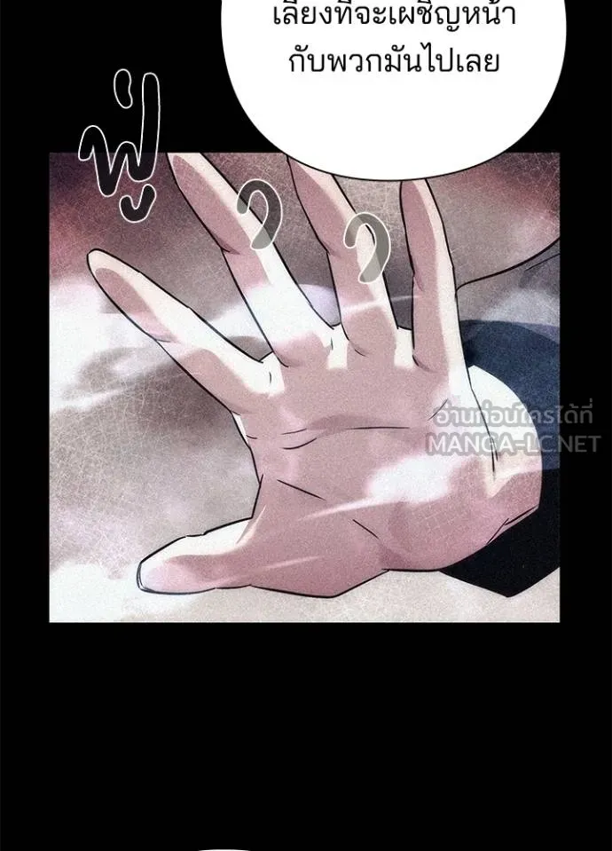 Night of the Ogre ตอนที่ 58 หน้า 65