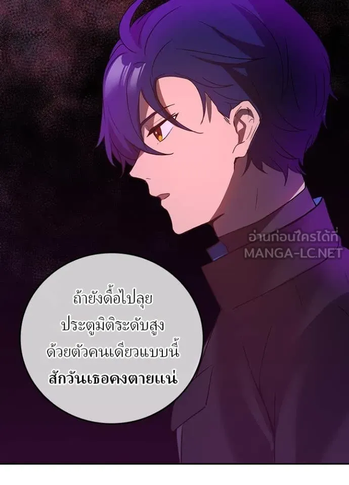 Hidden Class Gravity User เป้าหมายครั้งที่ 2 ต้องเป็นสุดยอดผู้แข็งแกร่งด้วยคลาสลับ ตอนที่ 67 หน้า 6