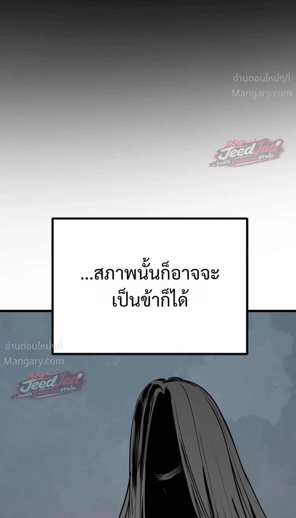 HERO KILLER ตอนที่ 286 หน้า 4