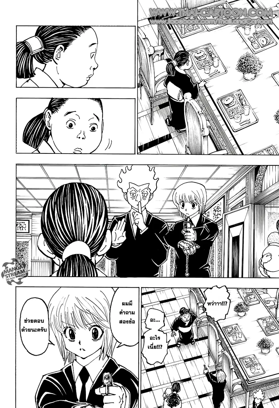 Hunter x Hunter ตอนที่ 371 หน้า 5