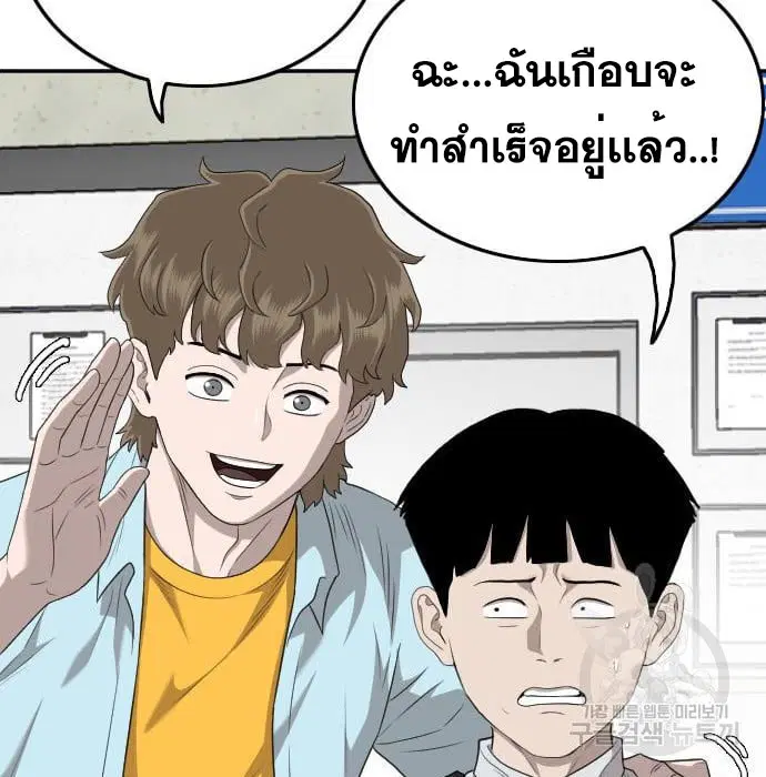 Bad Guy ตอนที่ 138 หน้า 156