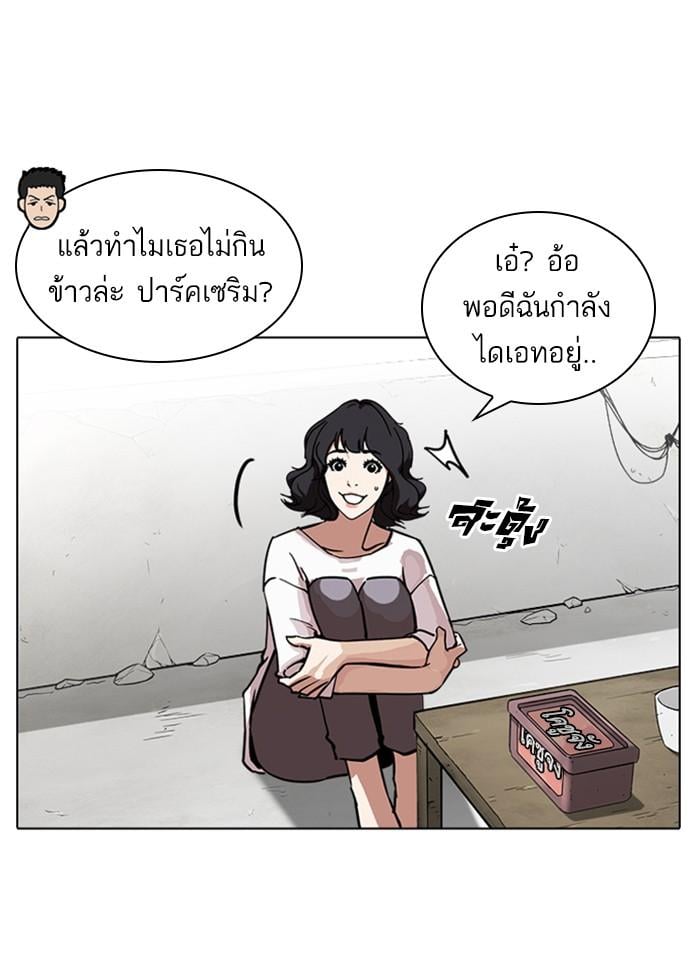 Lookism ตอนที่ 237 หน้า 7