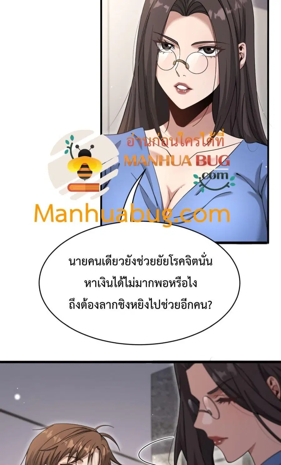 i’m stuck on the same day for a thousand years ตอนที่ 103 หน้า 41